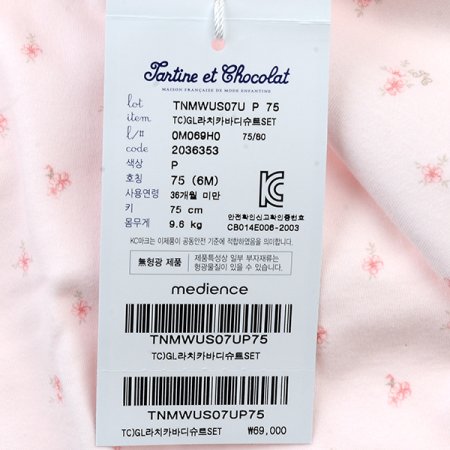 TCGL라치카바디슈트SET