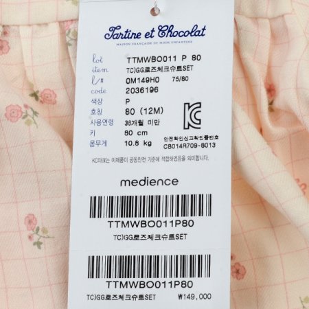 TCGG로즈체크슈트SET