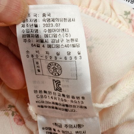 TCGG로즈체크슈트SET