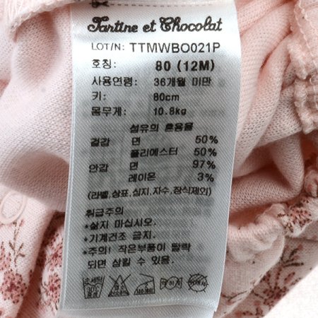 TCGG로즈플라워슈트set