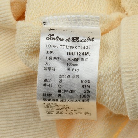 TCBR퍼티맨투맨상하T