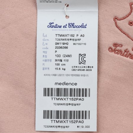 TCGR퍼티맨투맨상하P