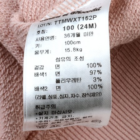 TCGR퍼티맨투맨상하P