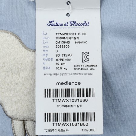 TCBG루이체크상하