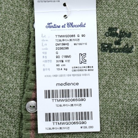 TCBL우디니트가디건