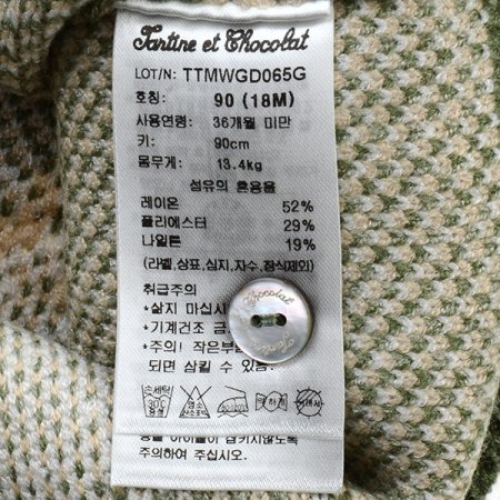 TCBL우디니트가디건