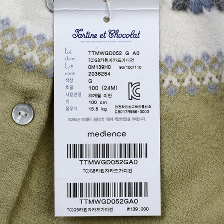 TCGB카린자카드가디건