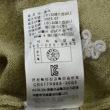 TCGB카린자카드가디건