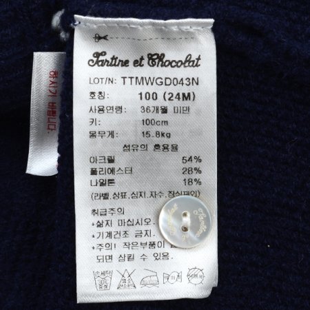 TCGB카린니트가디건