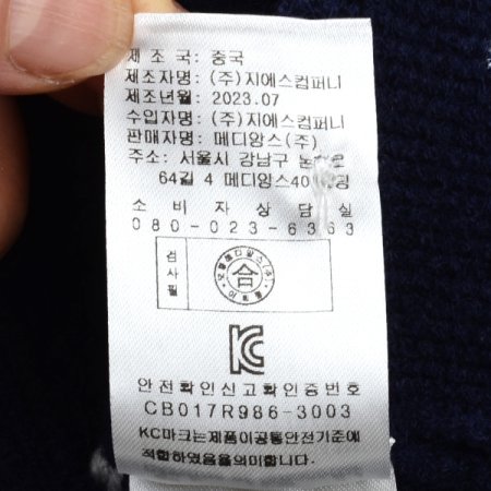 TCGB카린니트가디건