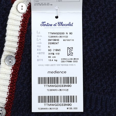 TCBR퍼티니트가디건