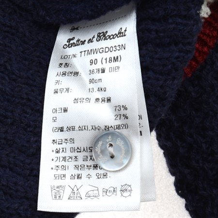 TCBR퍼티니트가디건