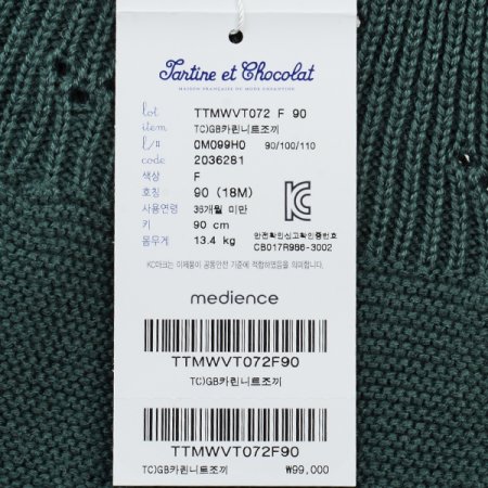 TCGB카린니트조끼