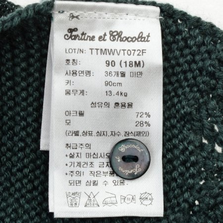 TCGB카린니트조끼