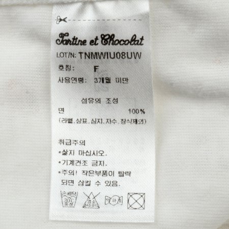 TCG슈에뜨속싸개