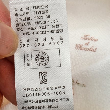 TCG슈에뜨속싸개