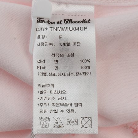 TCG라치카속싸개