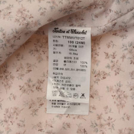 TCGB카린퍼조끼T