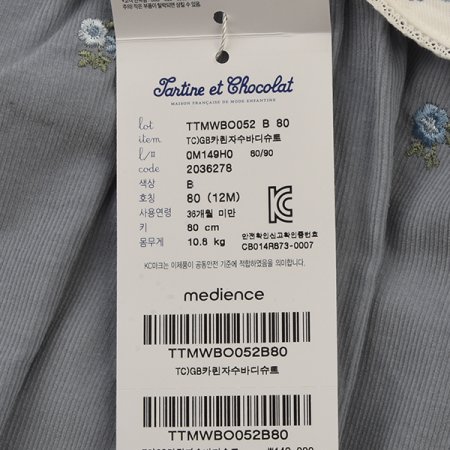 TCGB카린자수바디슈트