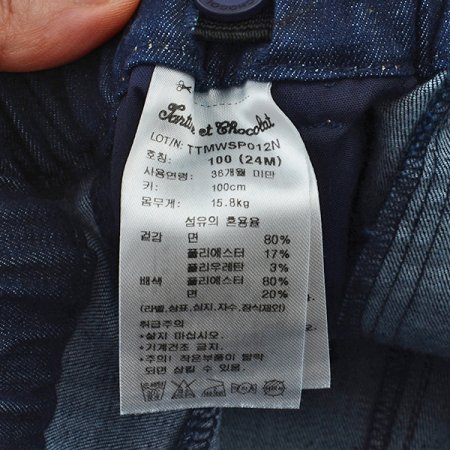 TCBR퍼티데님팬츠