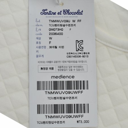 TCU헨리수면조끼