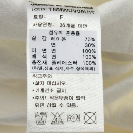 TCU헨리수면조끼