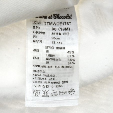 TCGX테리스페셜원피스