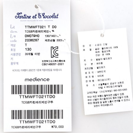 TCGB카린메리제인구두