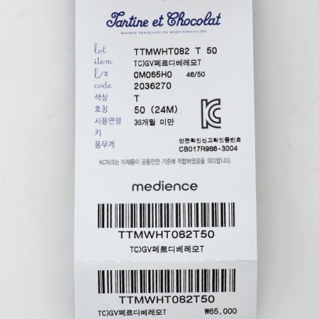 TCGV페르디베레모T