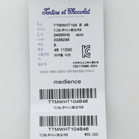 TCBL우디니트모자B