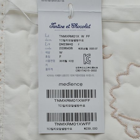 TC밀리모달셀방수요