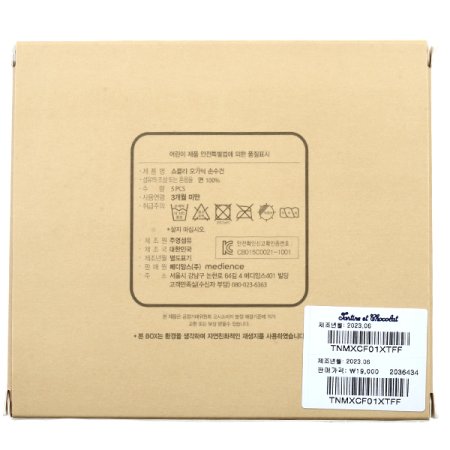 쇼콜라 오가닉 손수건