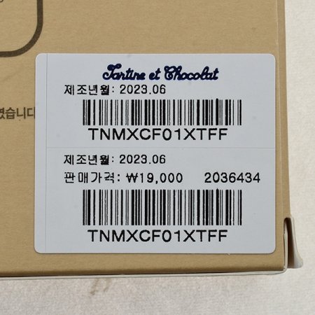 쇼콜라 오가닉 손수건