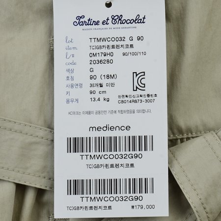 TCGB카린트렌치코트