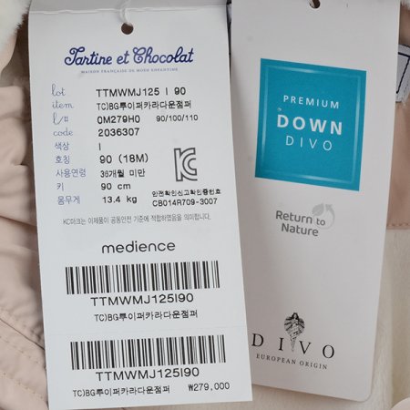 TCBG루이퍼카라다운점퍼