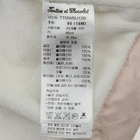 TCBG루이퍼카라다운점퍼