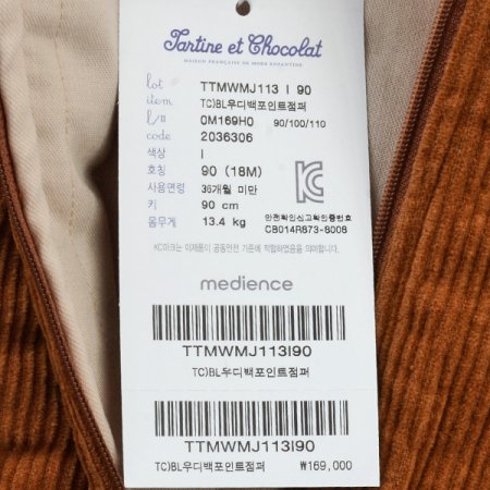 TCBL우디백포인트점퍼