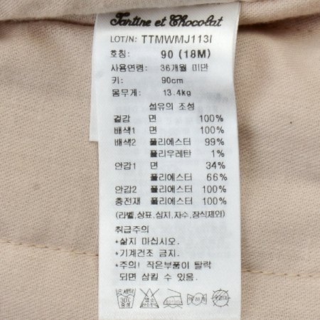 TCBL우디백포인트점퍼