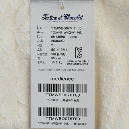 TCGX테리스페셜바디슈트