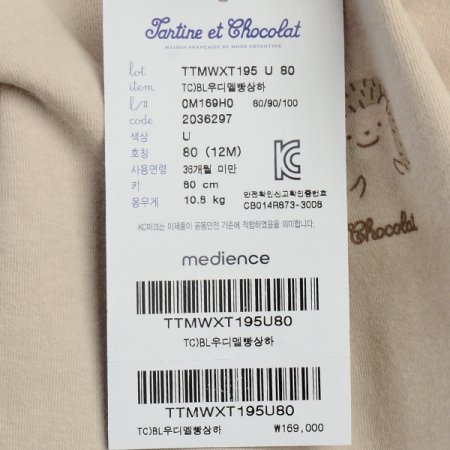 TCBL우디멜빵상하