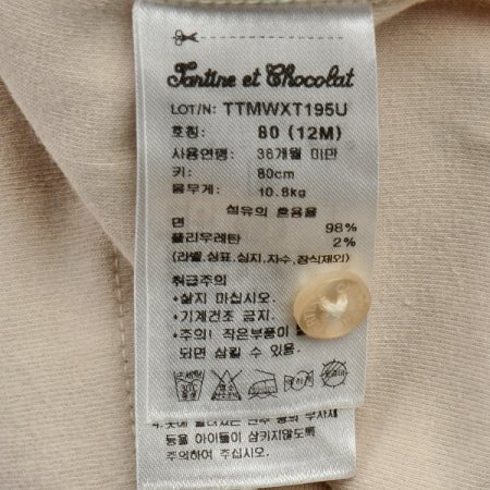 TCBL우디멜빵상하