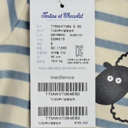 TCBG루이멜빵상하