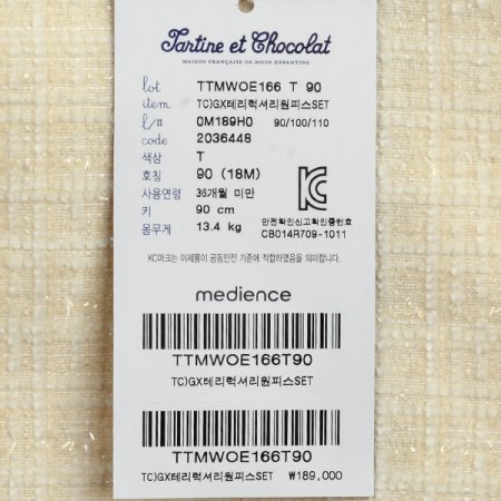 TXGX테리럭셔리원피스SET