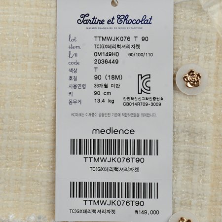 TCGX테리럭셔리자켓