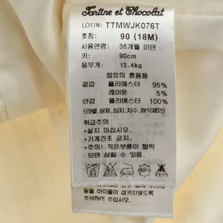 TCGX테리럭셔리자켓