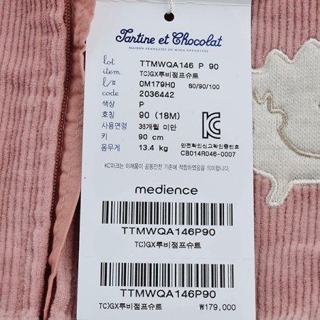 TCGX루비점프슈트