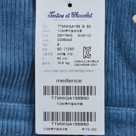 TCBX루키점프슈트