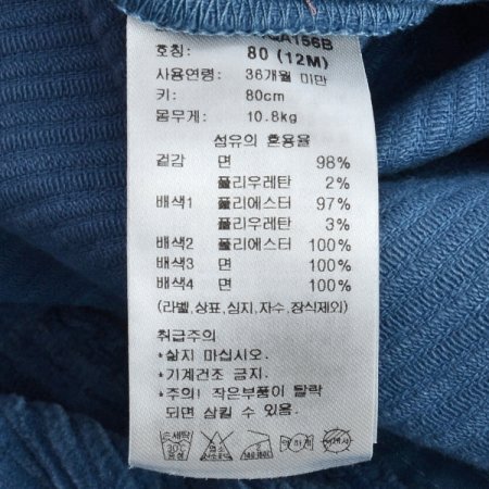 TCBX루키점프슈트