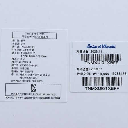 코끼리 애착인형 B