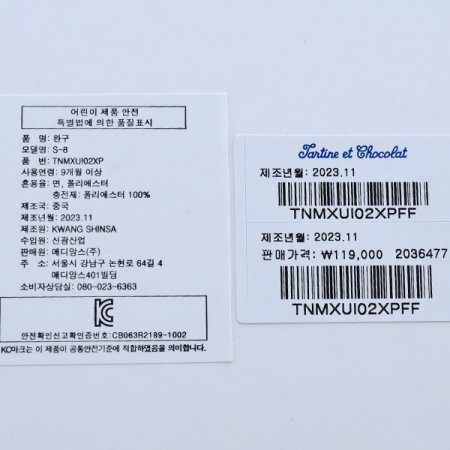 코끼리 애착인형 P